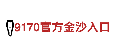 米乐app怎么样?-专业观光旅游企业